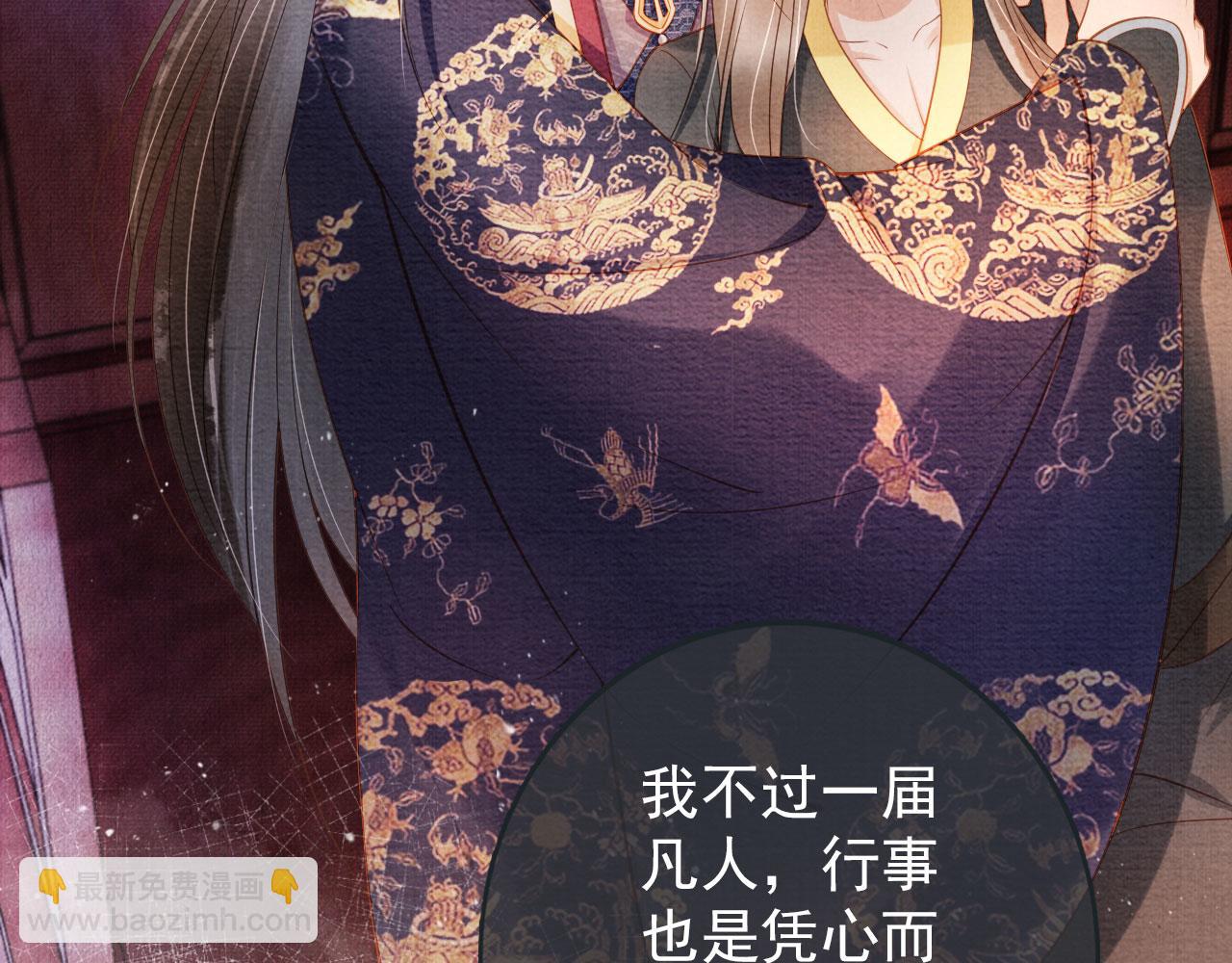 第42话 你也配？(1/3)-第44话