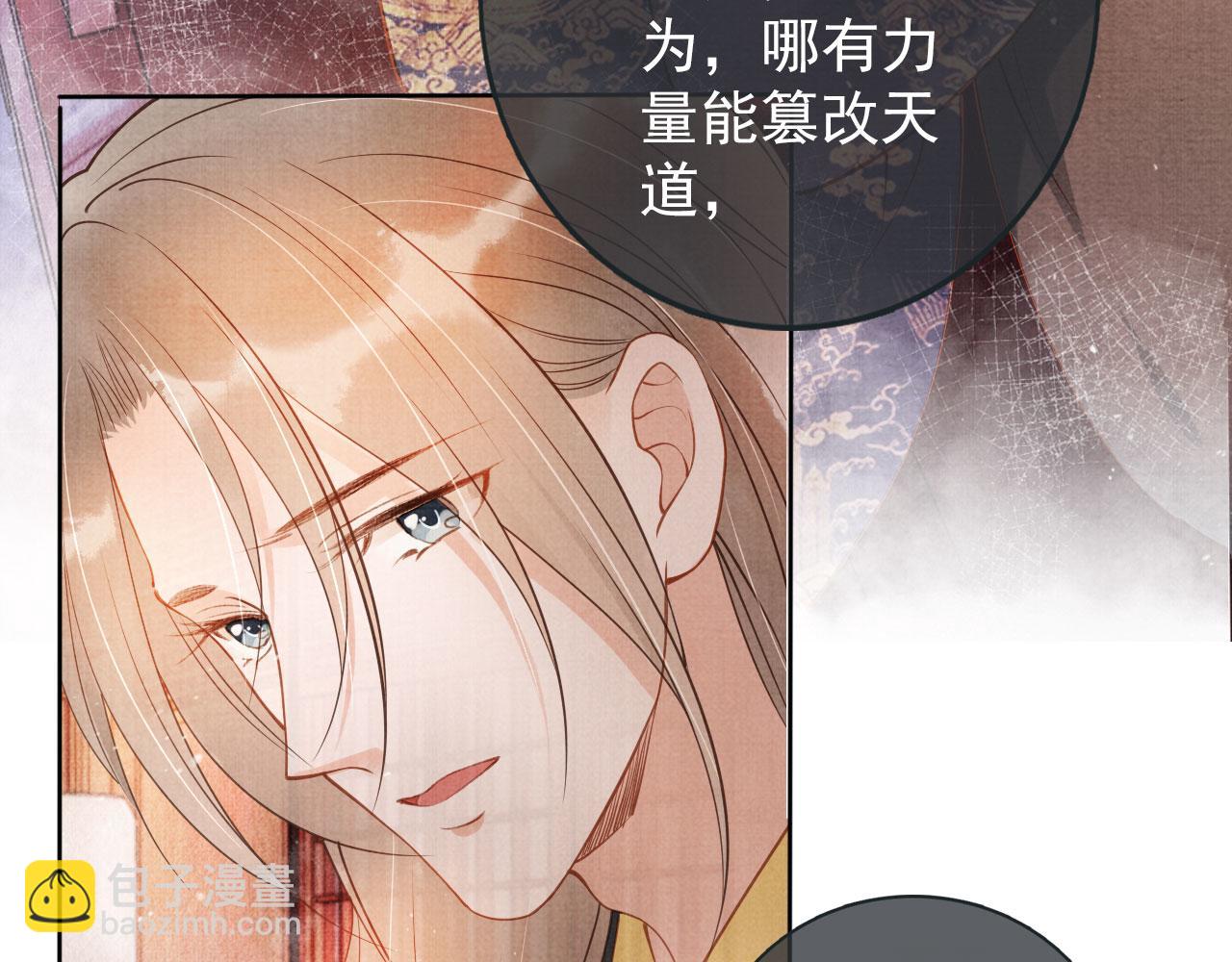 第42话 你也配？(1/3)-第44话