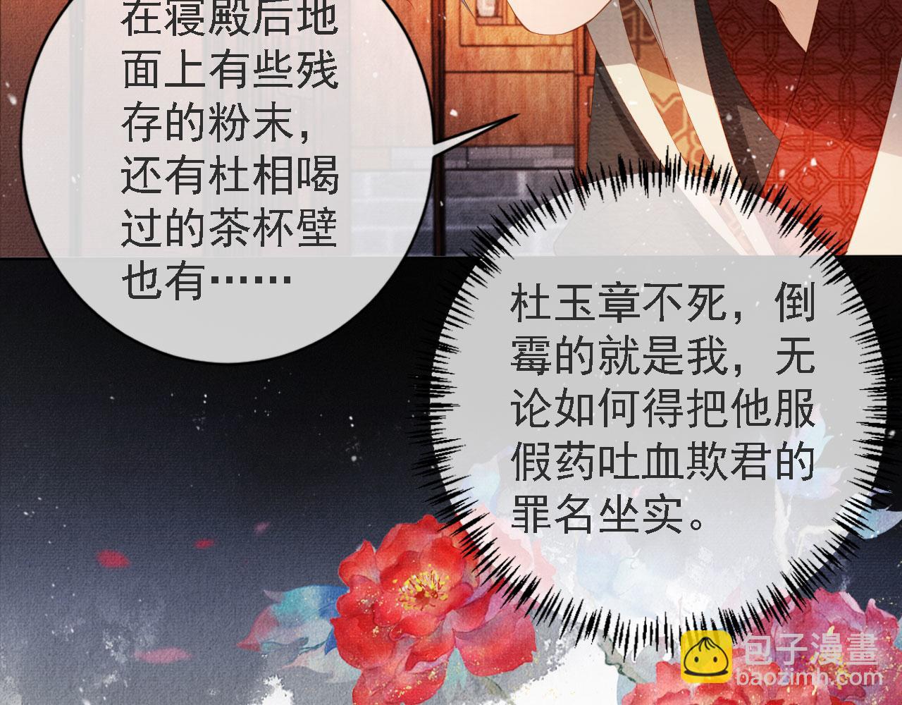 第44话 不许你离开(1/3)-第46话