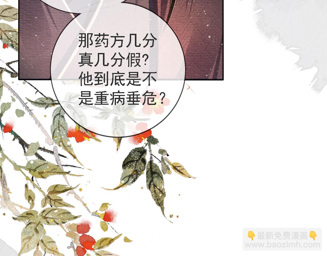 第44话 不许你离开(1/3)-第46话