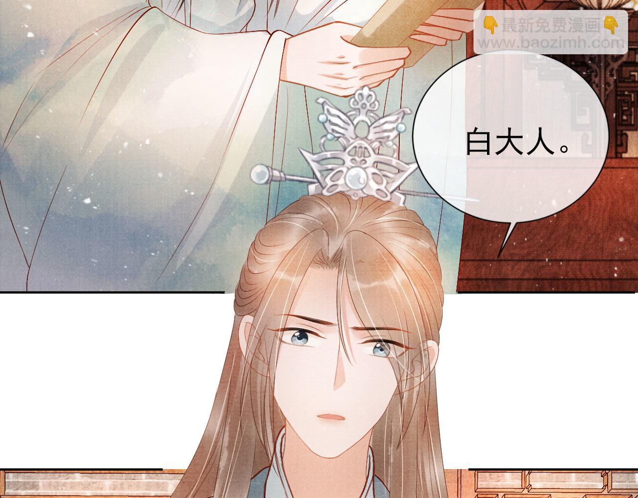 第48话 太后的召见(1/2)-第50话