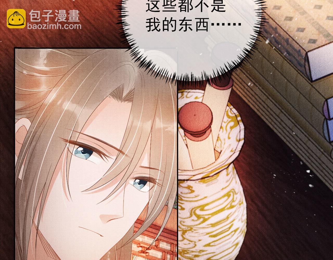 第48话 太后的召见(1/2)-第50话