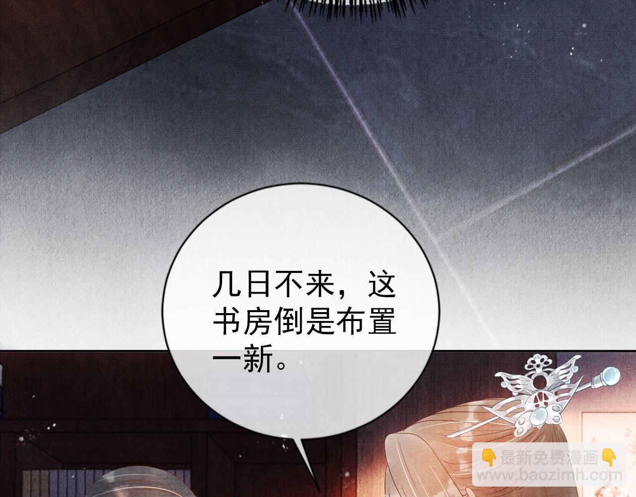 第48话 太后的召见(1/2)-第50话