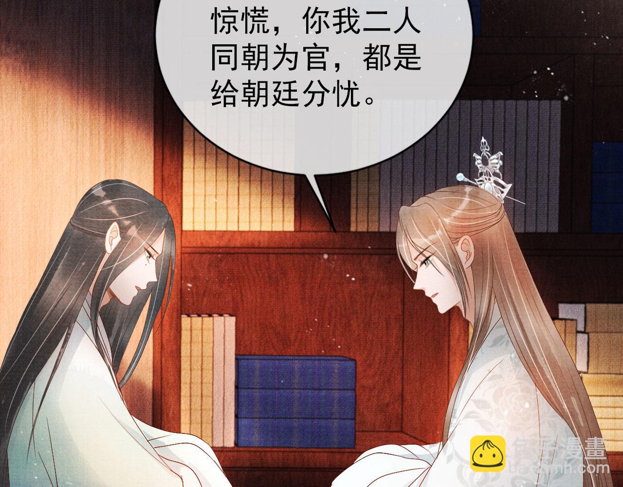 第48话 太后的召见(1/2)-第50话