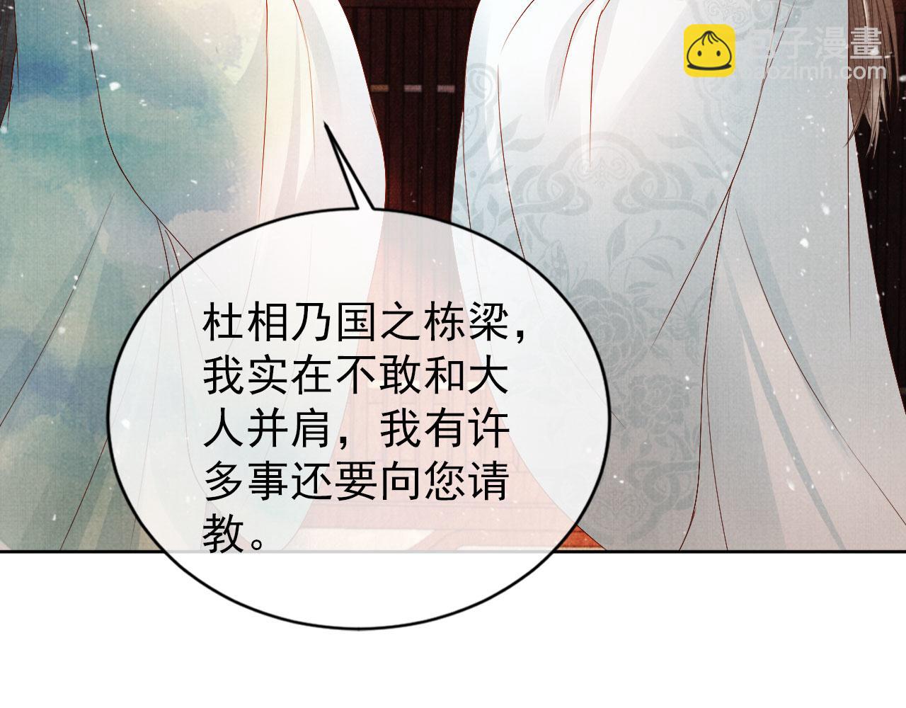 第48话 太后的召见(1/2)-第50话