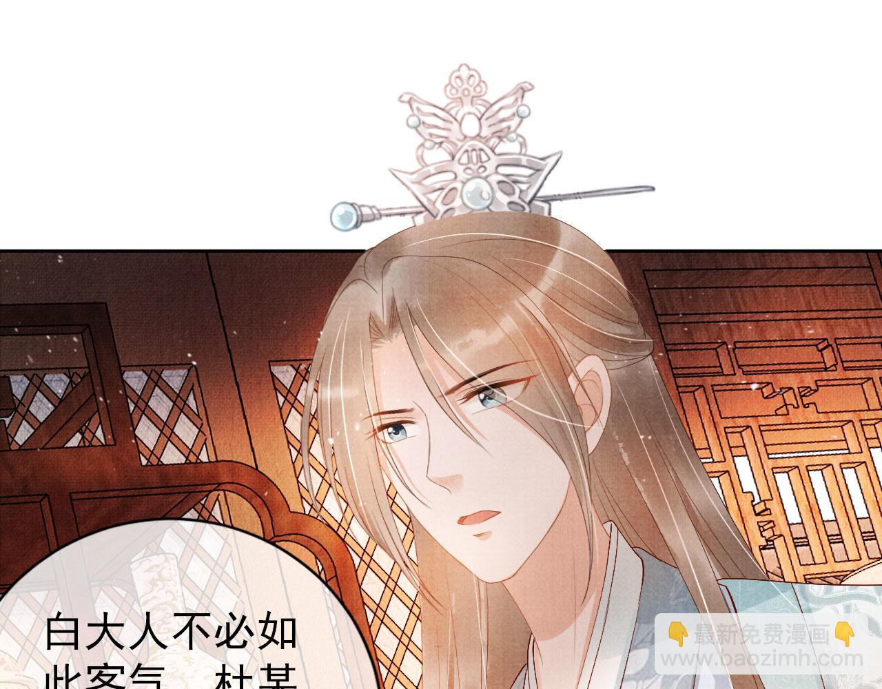 第48话 太后的召见(1/2)-第50话