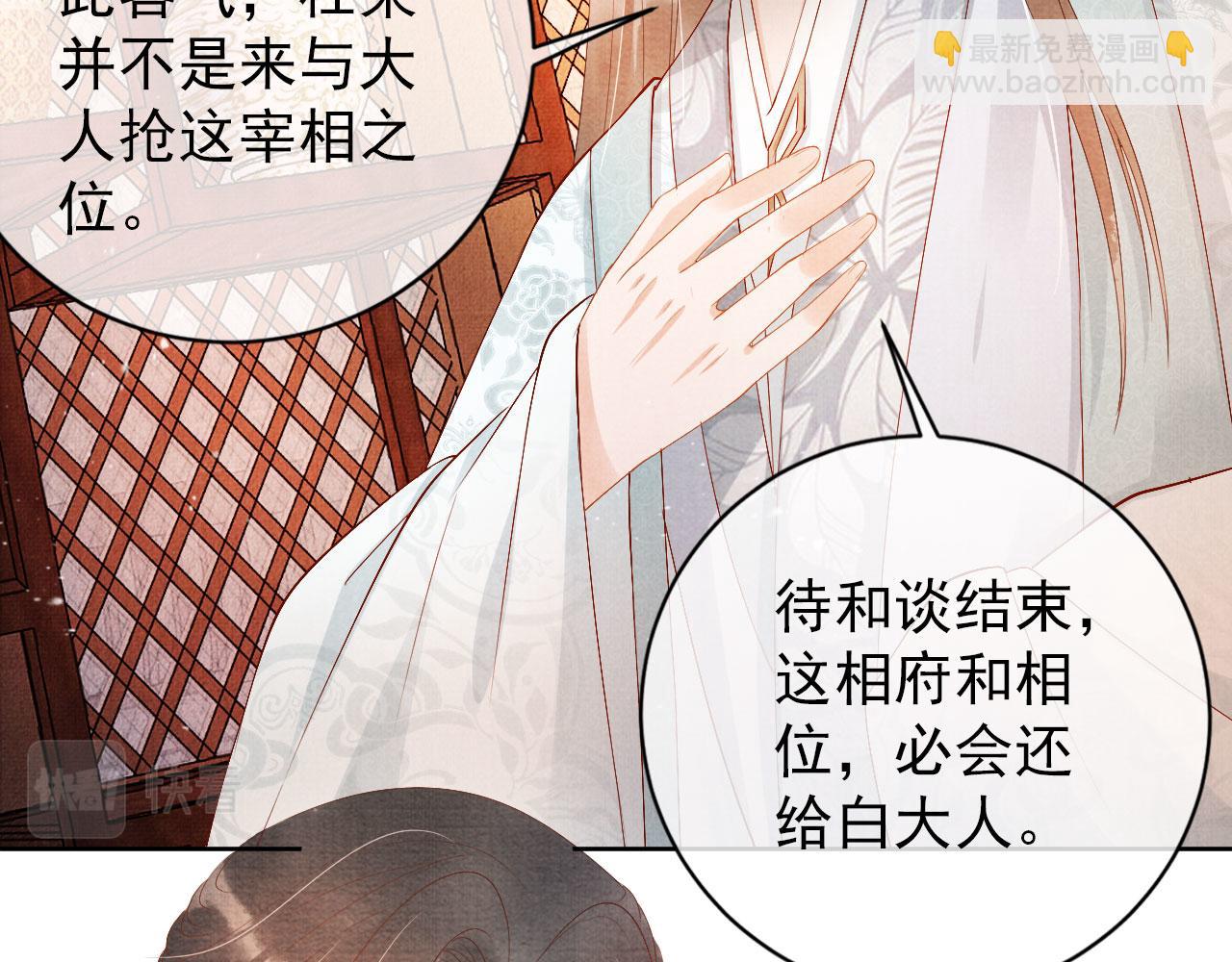 第48话 太后的召见(1/2)-第50话