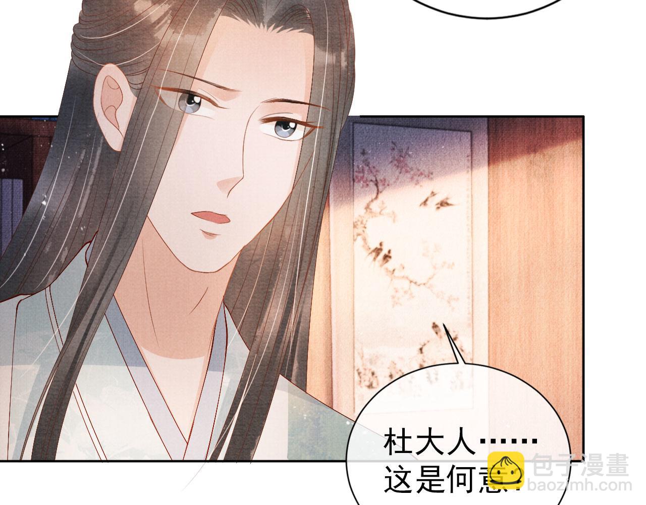 第48话 太后的召见(1/2)-第50话