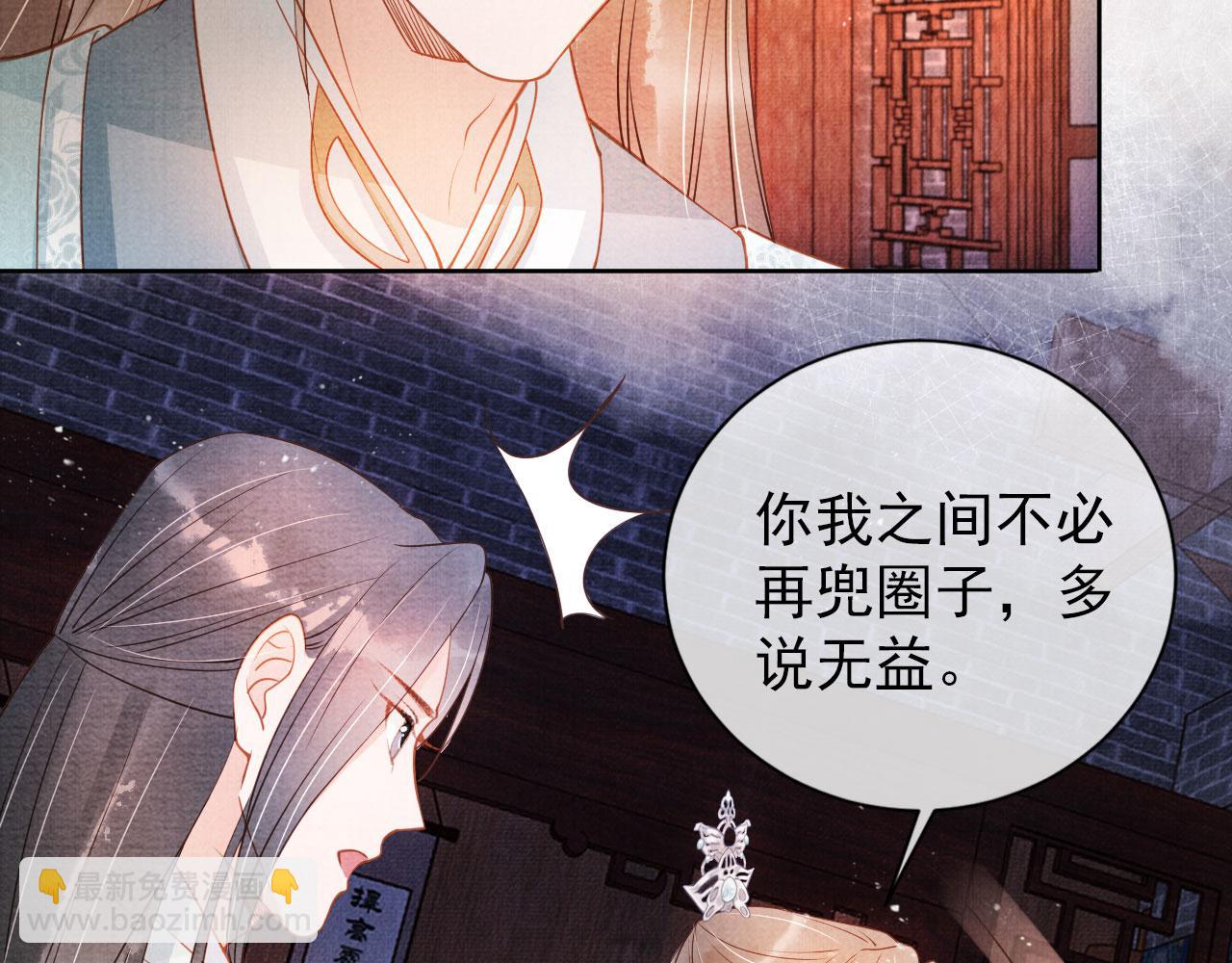 第48话 太后的召见(1/2)-第50话