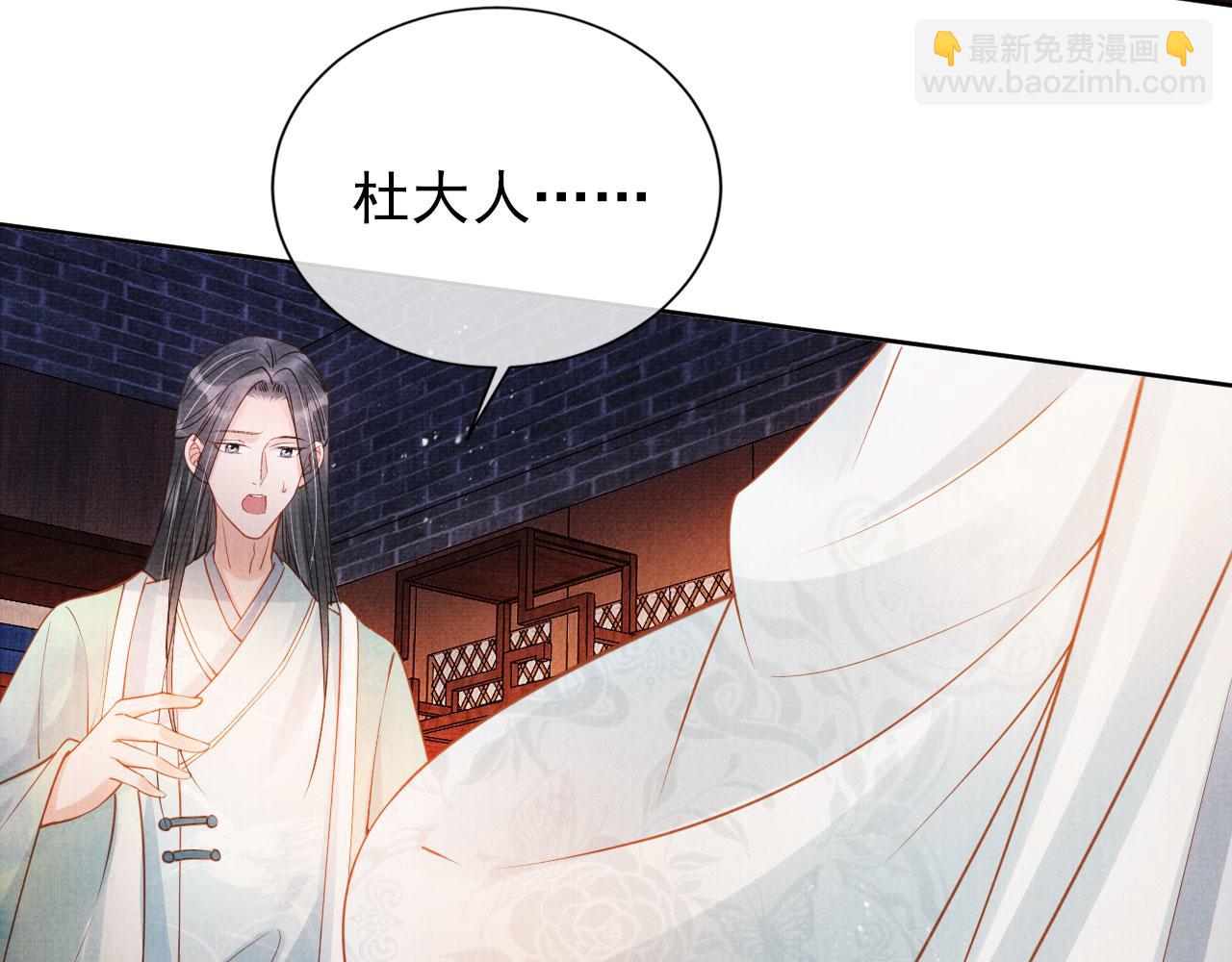 第48话 太后的召见(1/2)-第50话