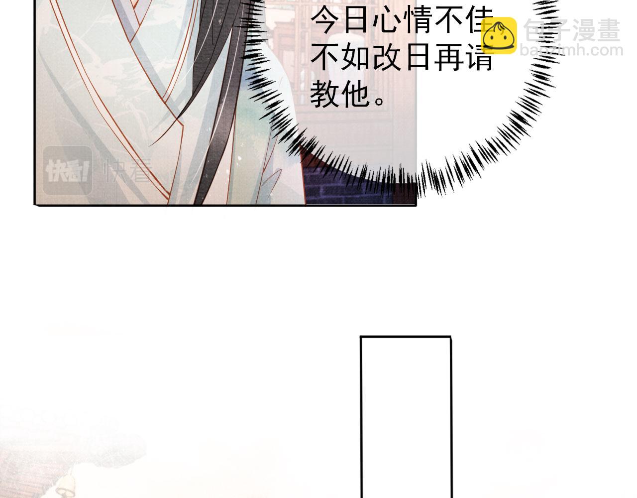 第48话 太后的召见(1/2)-第50话