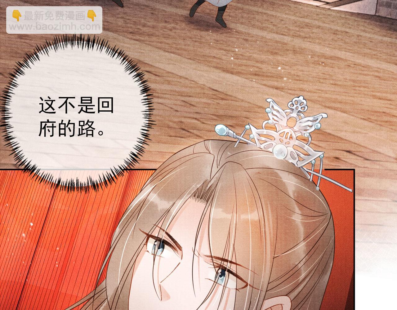 第48话 太后的召见(1/2)-第50话