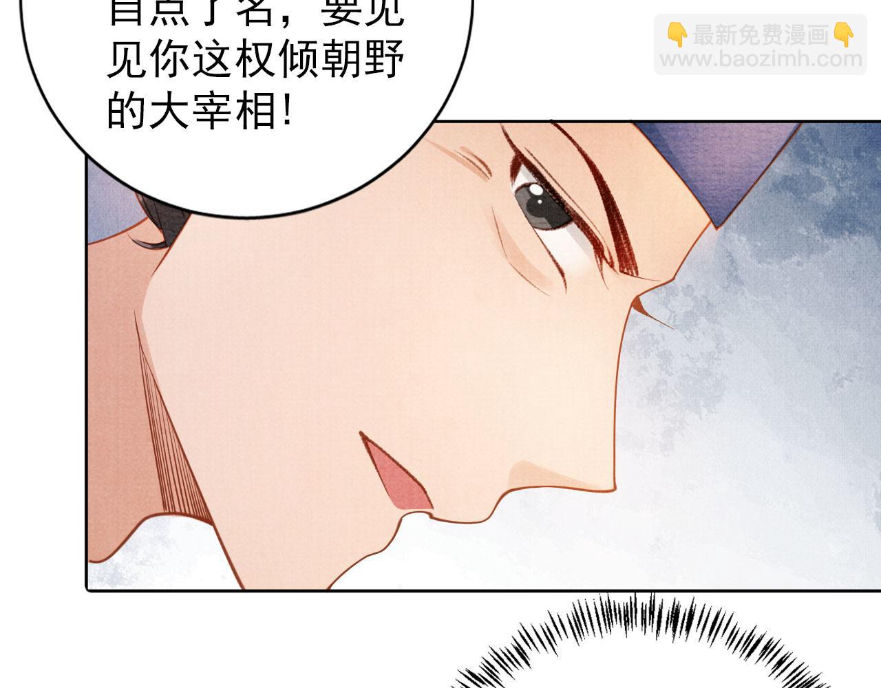 第48话 太后的召见(1/2)-第50话