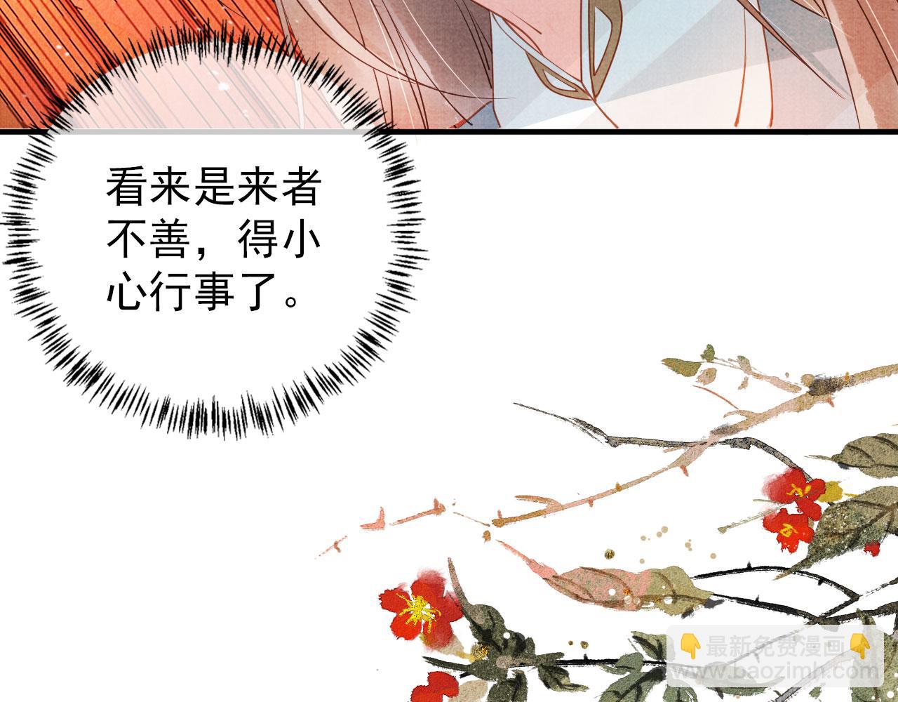 第48话 太后的召见(1/2)-第50话