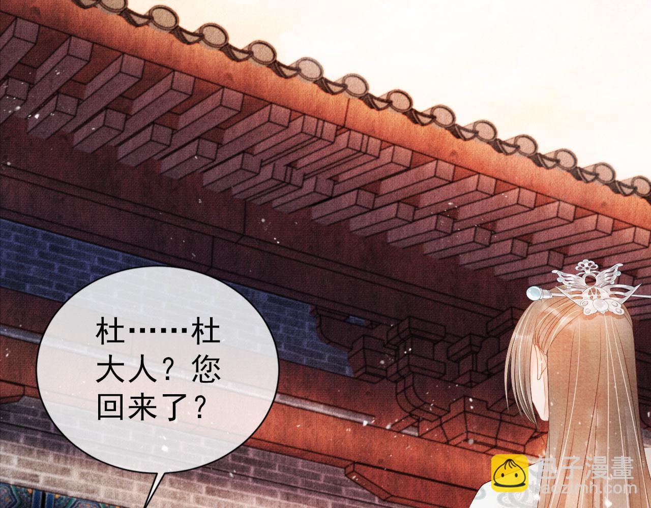 第48话 太后的召见(1/2)-第50话