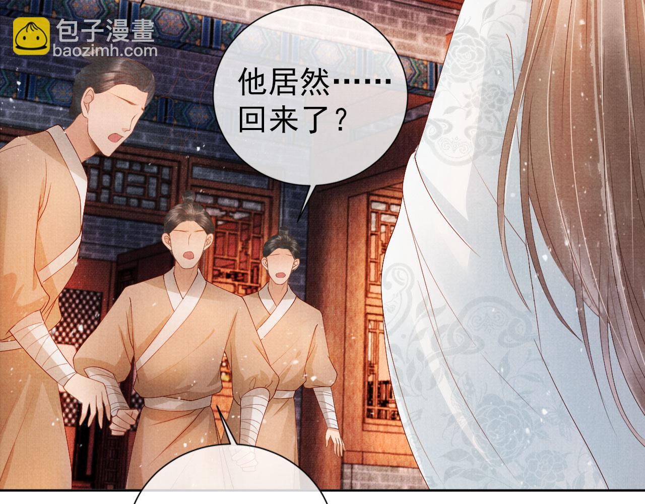 第48话 太后的召见(1/2)-第50话