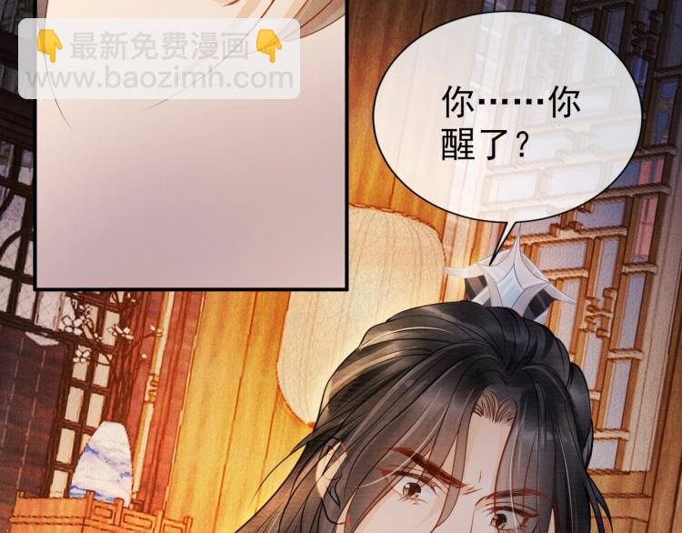 第4话 欺君之罪(1/3)-第6话