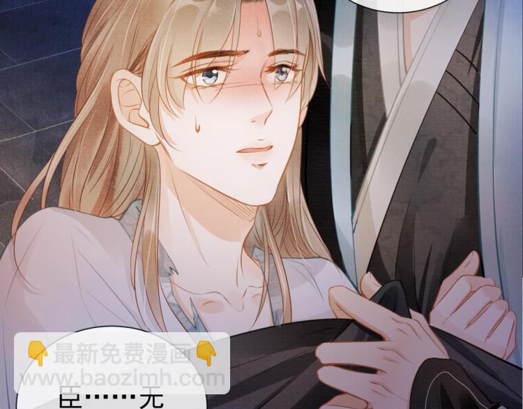 第4话 欺君之罪(1/3)-第6话