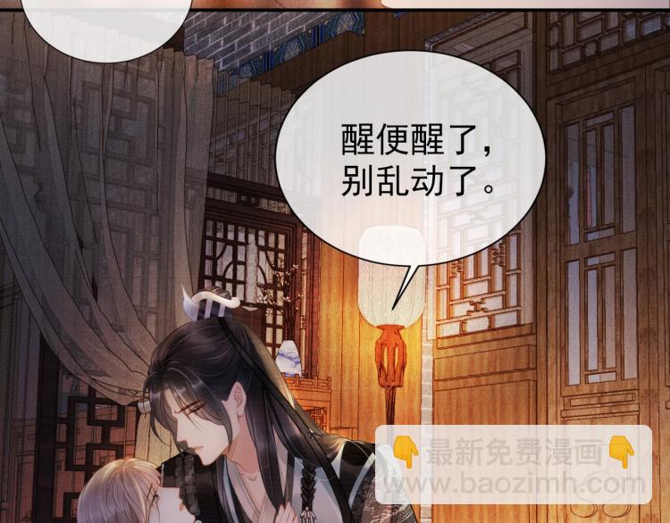 第4话 欺君之罪(1/3)-第6话