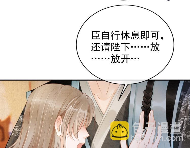 第4话 欺君之罪(1/3)-第6话