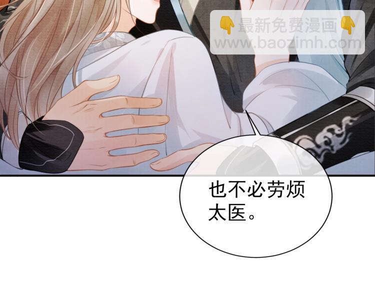 第4话 欺君之罪(1/3)-第6话