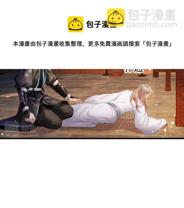 第4话 欺君之罪(1/3)-第6话