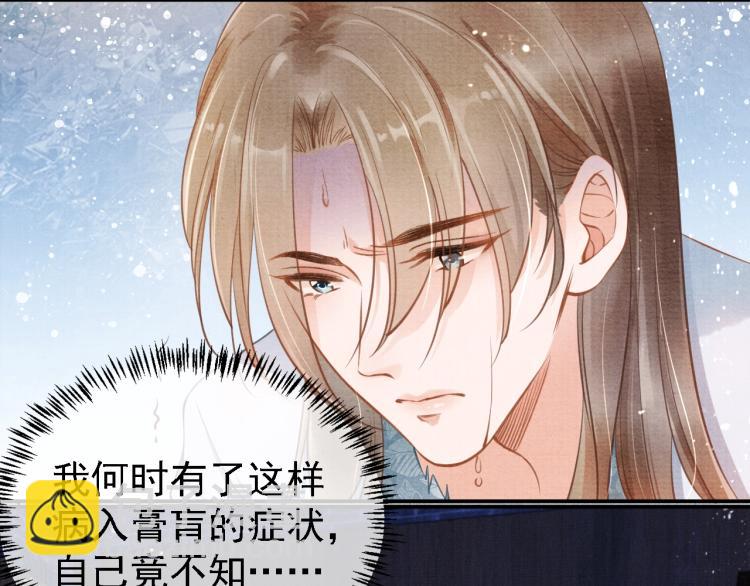 第4话 欺君之罪(1/3)-第6话