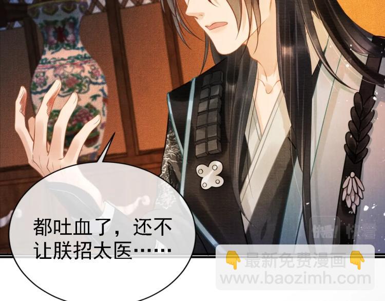 第4话 欺君之罪(1/3)-第6话