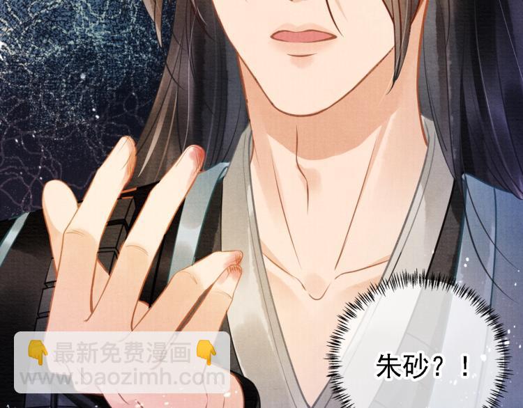 第4话 欺君之罪(1/3)-第6话