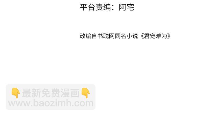 第4话 欺君之罪(1/3)-第6话