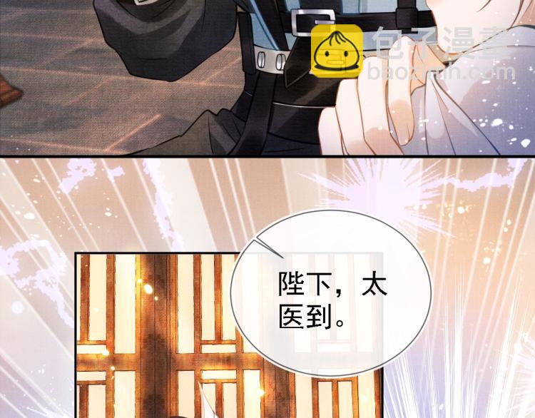 第4话 欺君之罪(1/3)-第6话