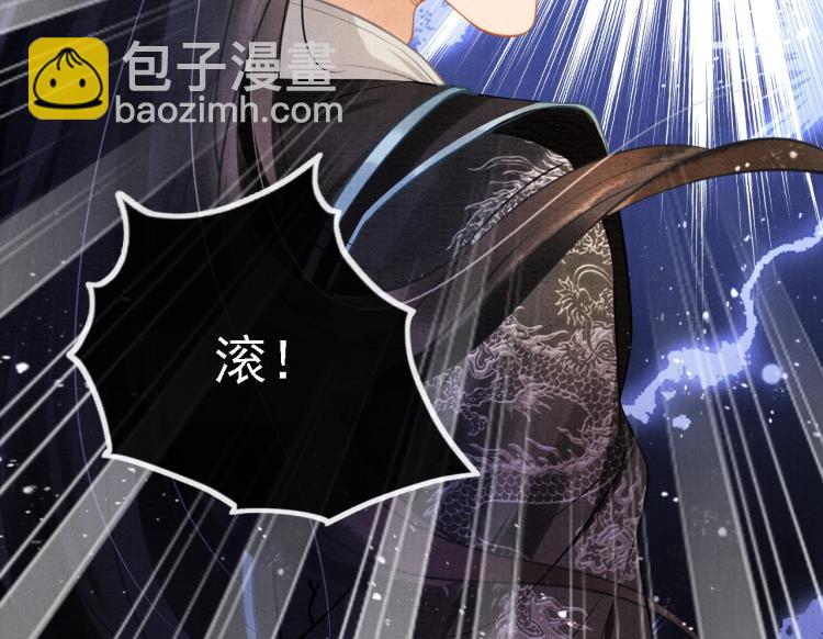 第4话 欺君之罪(1/3)-第6话