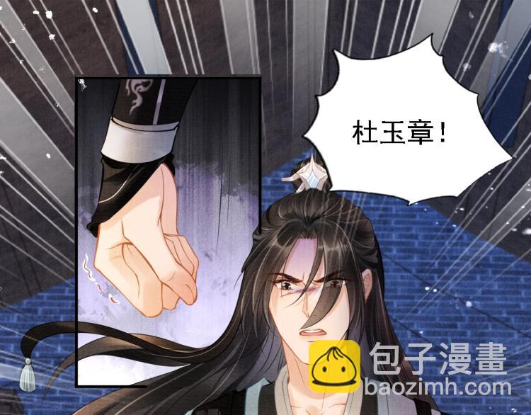 第4话 欺君之罪(1/3)-第6话