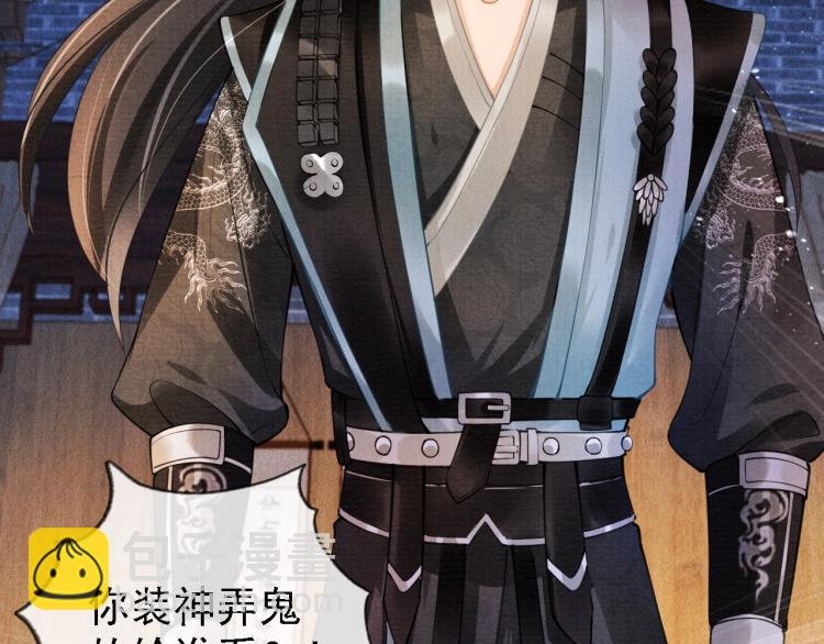 第4话 欺君之罪(1/3)-第6话