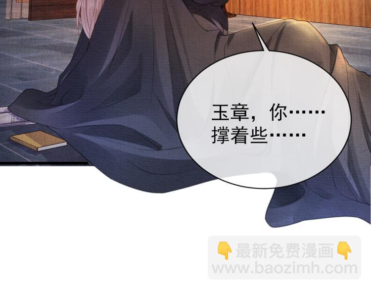 第4话 欺君之罪(1/3)-第6话