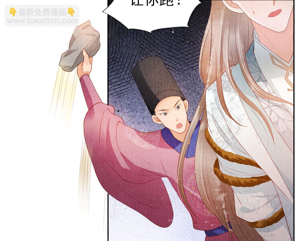 第50话 师兄登场(1/2)-第52话