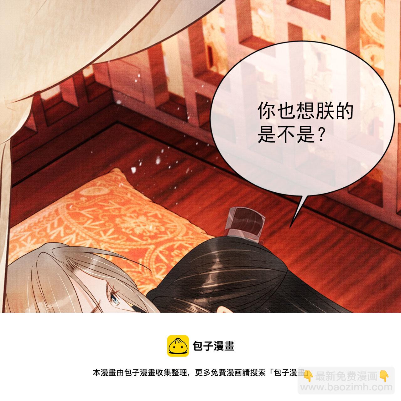 第54话 陛下喜欢这样吗？(1/3)-第56话