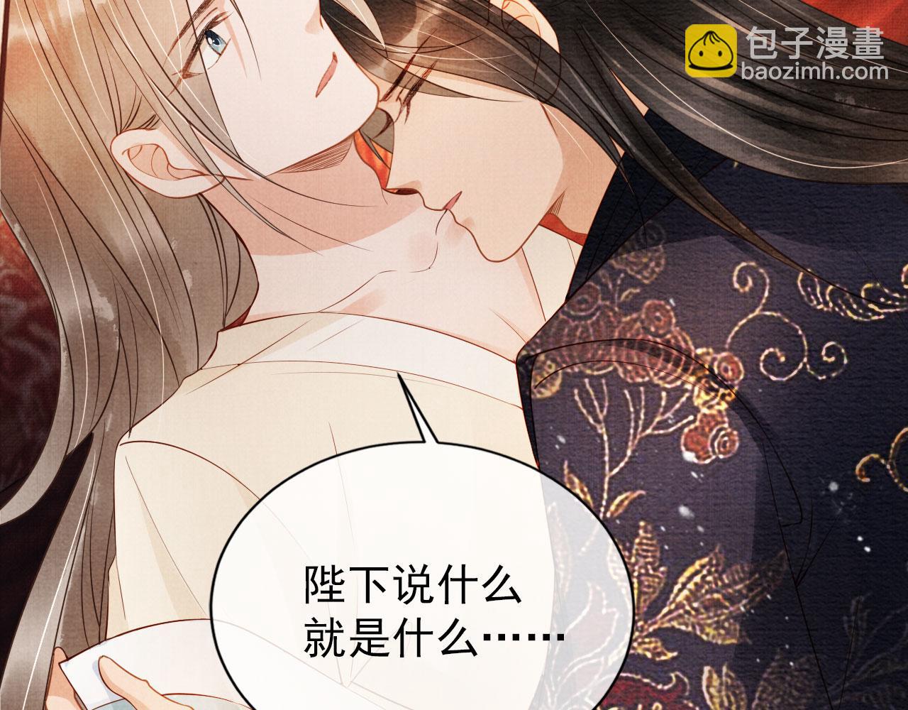 第54话 陛下喜欢这样吗？(1/3)-第56话