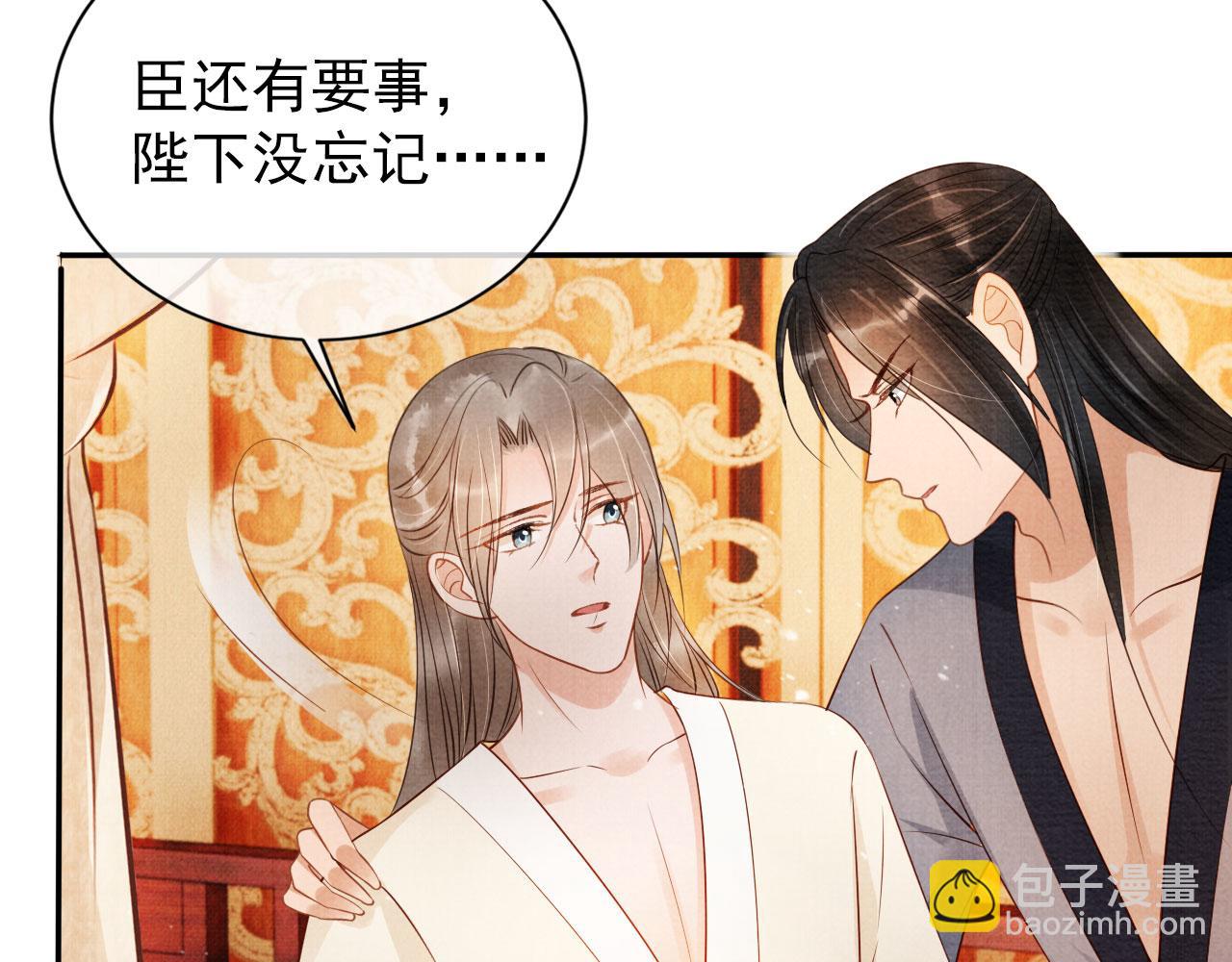 第54话 陛下喜欢这样吗？(1/3)-第56话