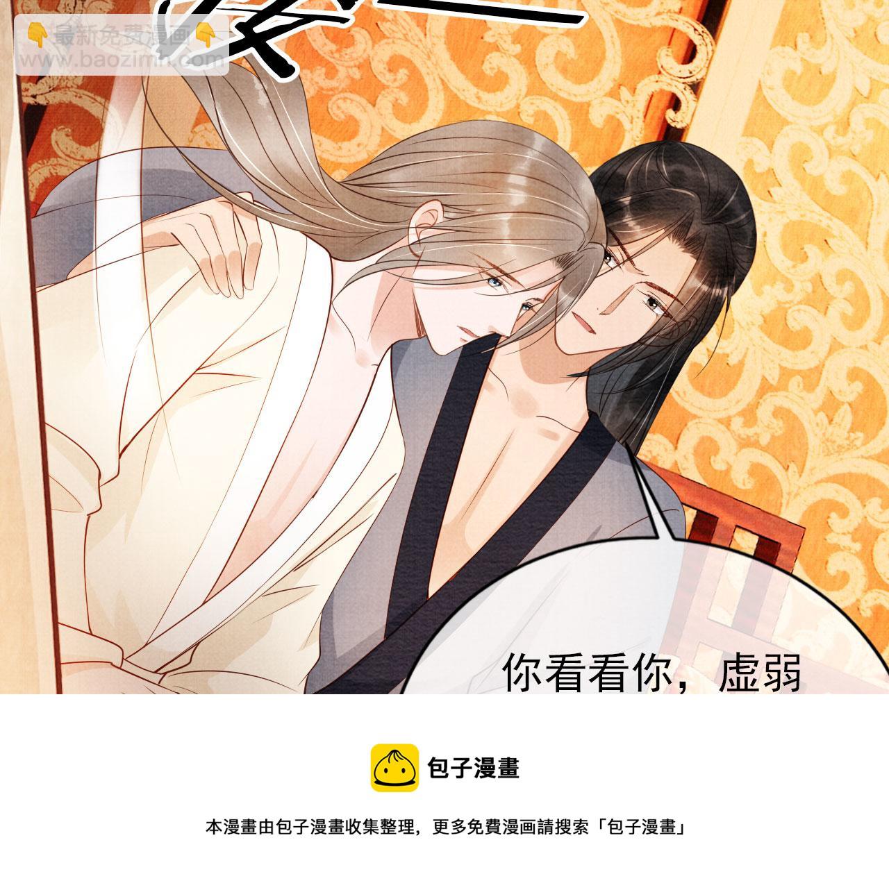 第54话 陛下喜欢这样吗？(1/3)-第56话