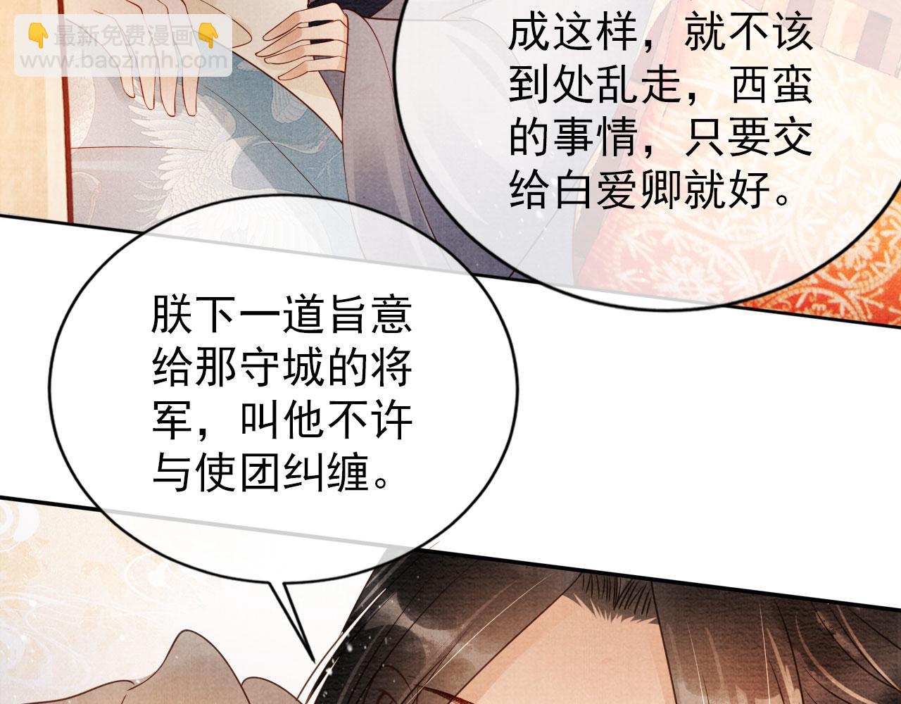 第54话 陛下喜欢这样吗？(1/3)-第56话