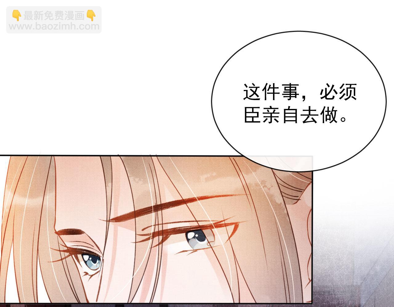 第54话 陛下喜欢这样吗？(1/3)-第56话