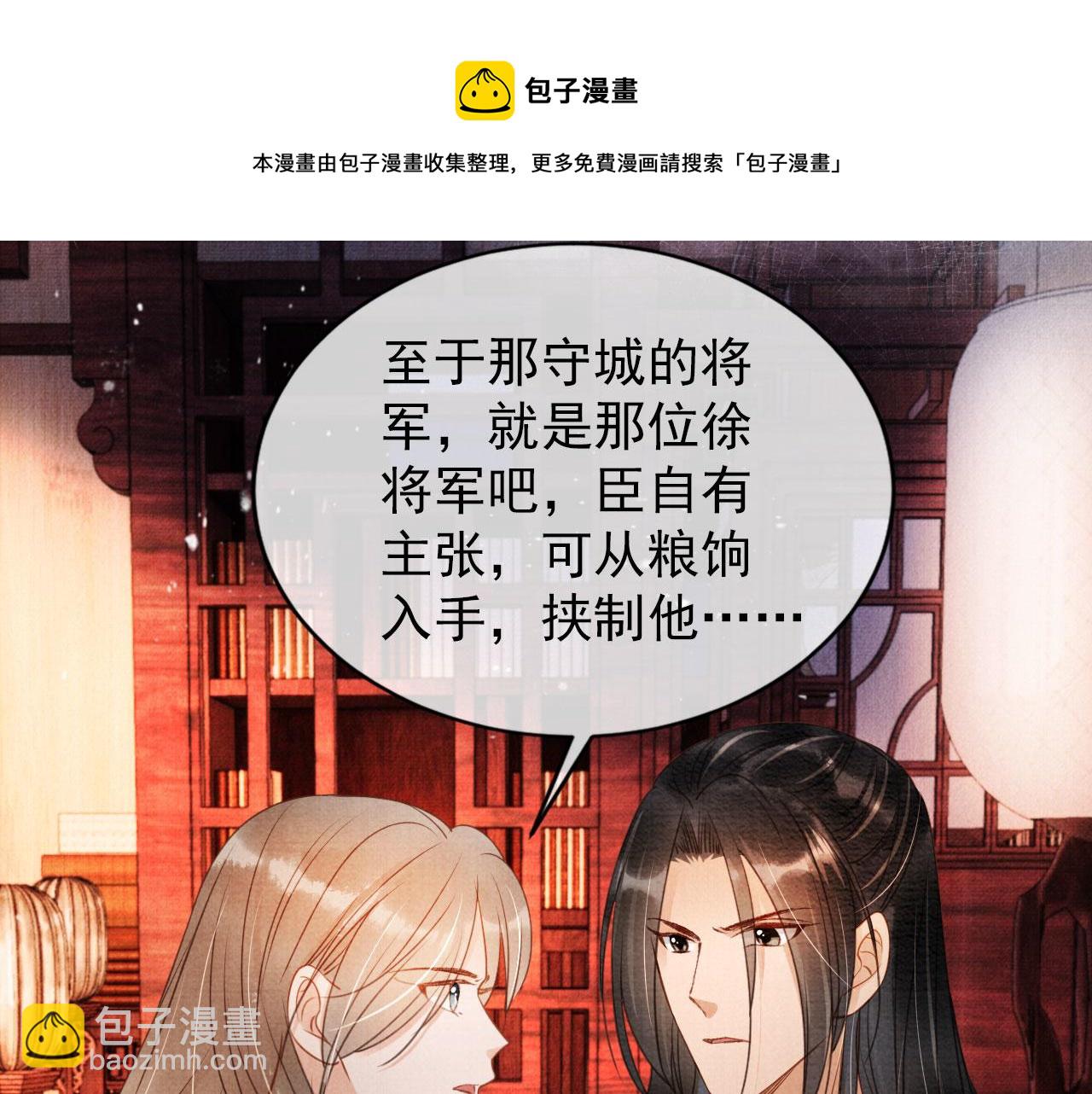 第54话 陛下喜欢这样吗？(1/3)-第56话