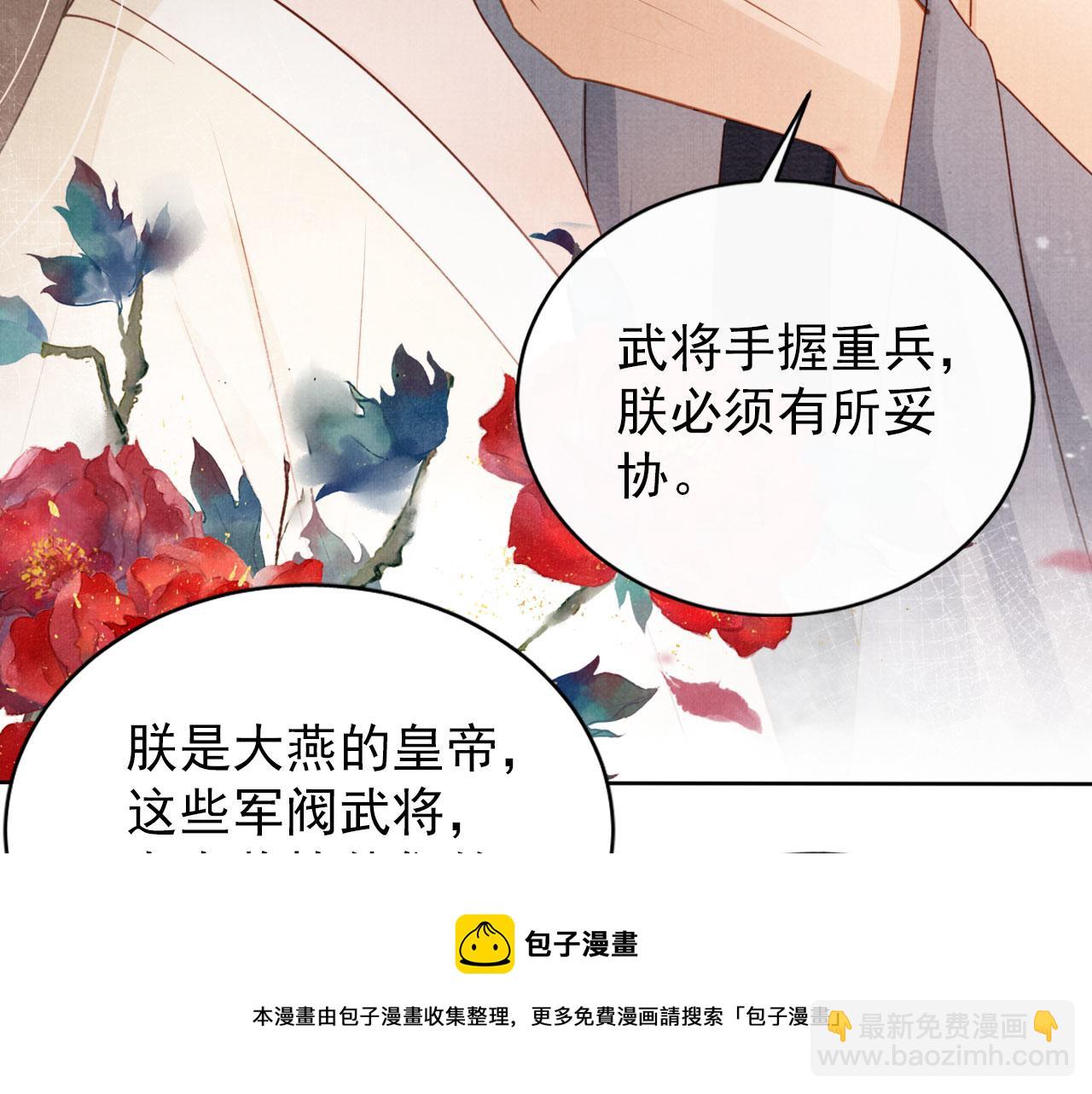 第54话 陛下喜欢这样吗？(1/3)-第56话