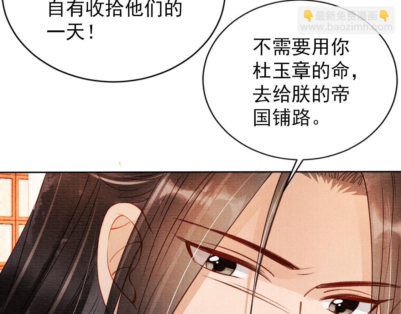 第54话 陛下喜欢这样吗？(1/3)-第56话