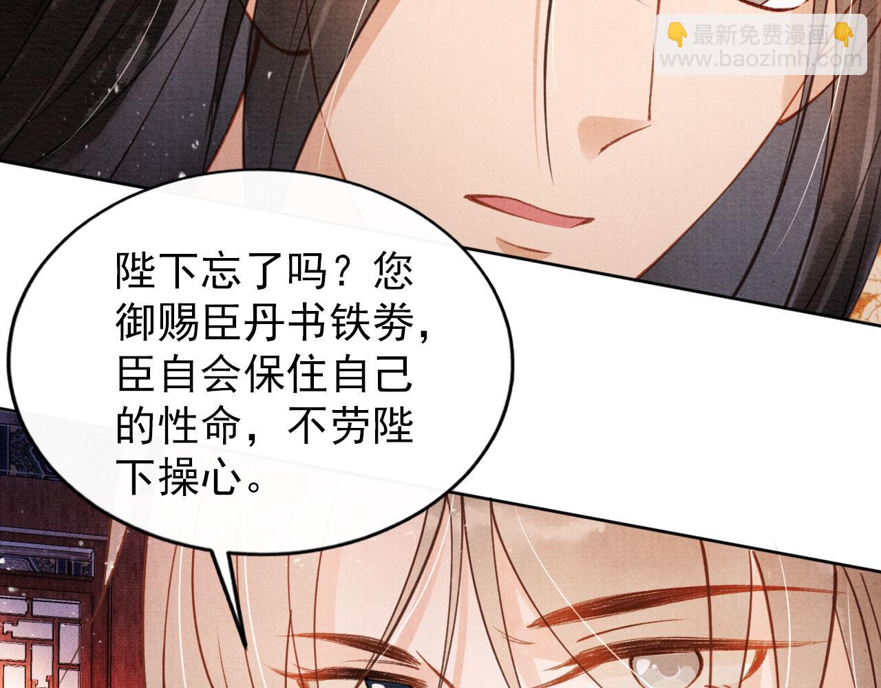 第54话 陛下喜欢这样吗？(1/3)-第56话