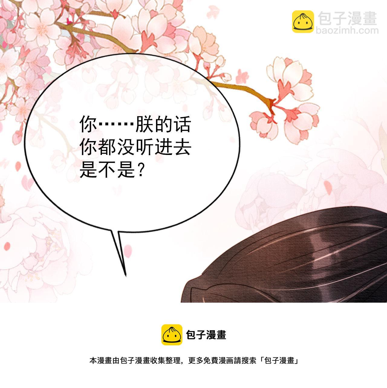 第54话 陛下喜欢这样吗？(1/3)-第56话