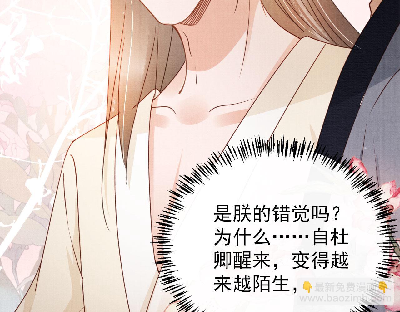 第54话 陛下喜欢这样吗？(1/3)-第56话