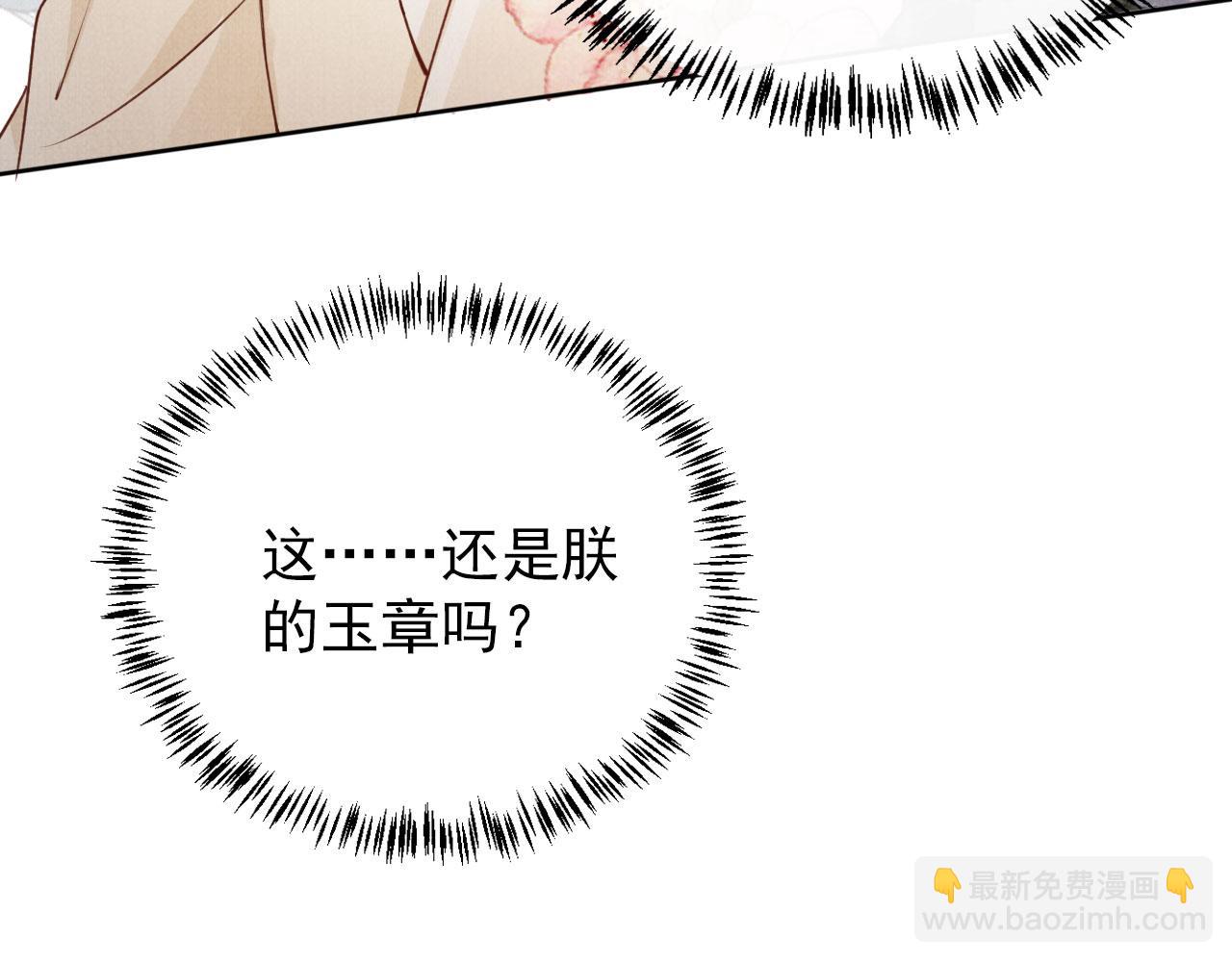 第54话 陛下喜欢这样吗？(1/3)-第56话