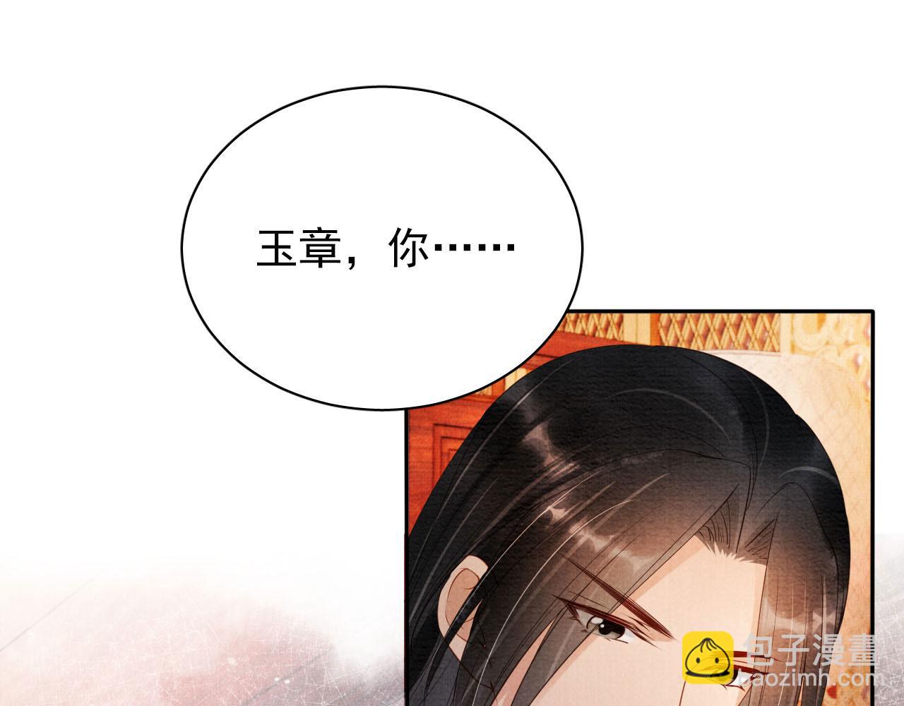 第54话 陛下喜欢这样吗？(1/3)-第56话